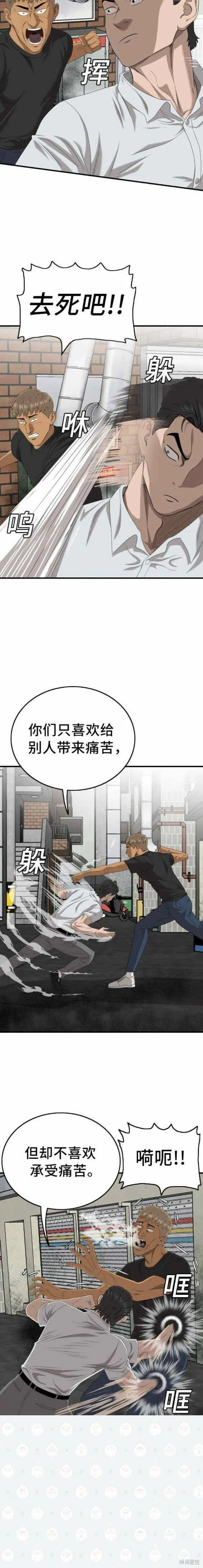 第140话 第13页