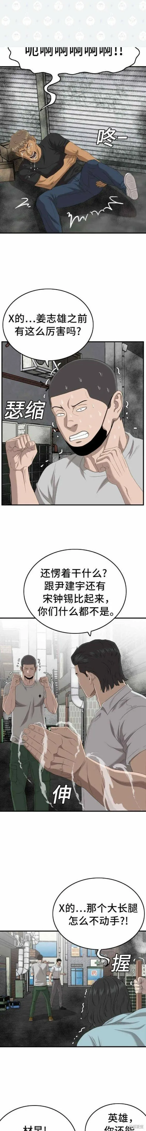 第140话 第14页