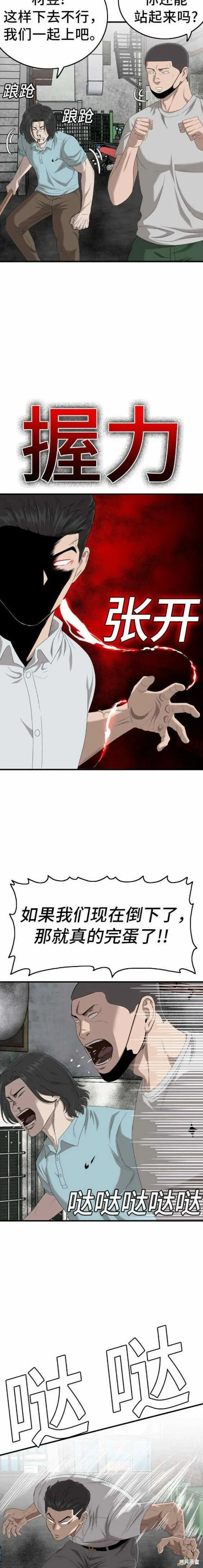 第140话 第15页