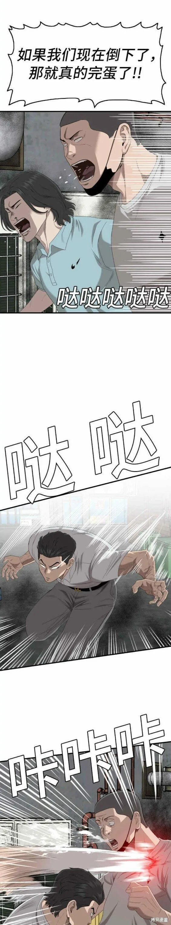 第140话 第16页
