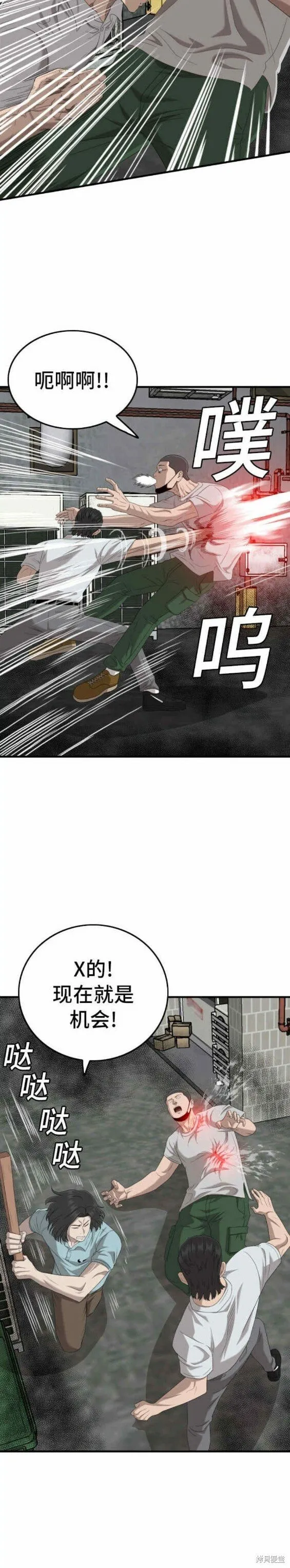 第140话 第17页