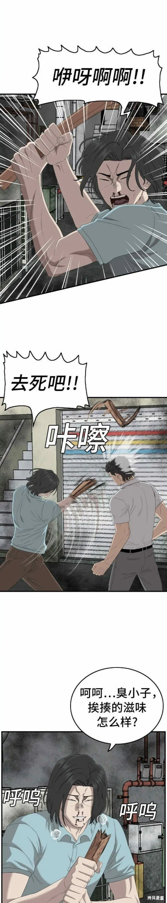 第140话 第18页