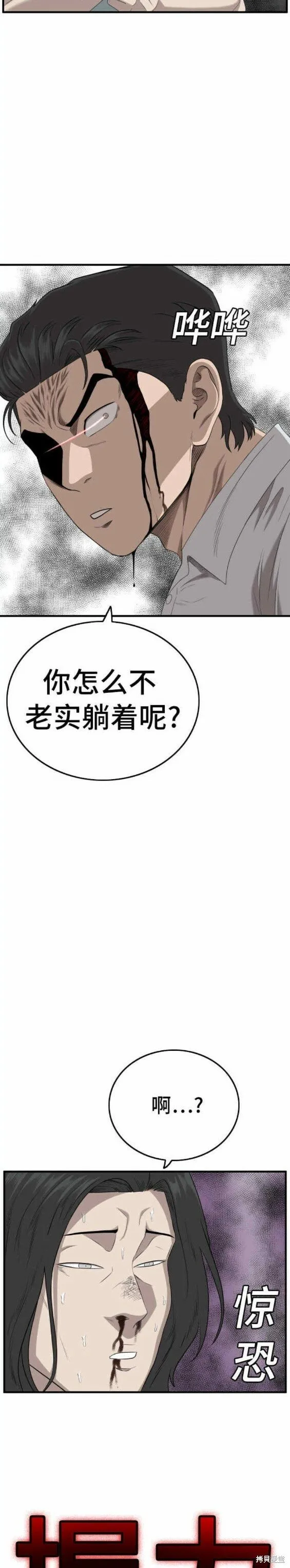 第140话 第19页