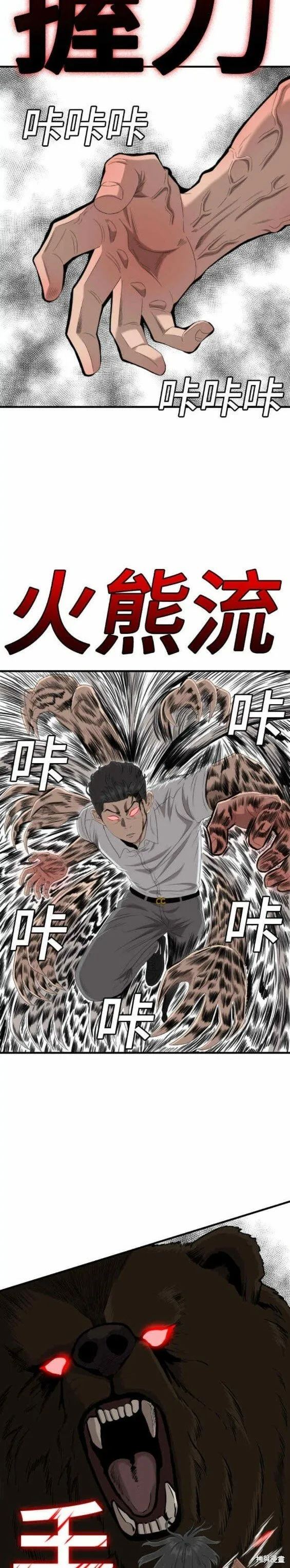 第140话 第20页