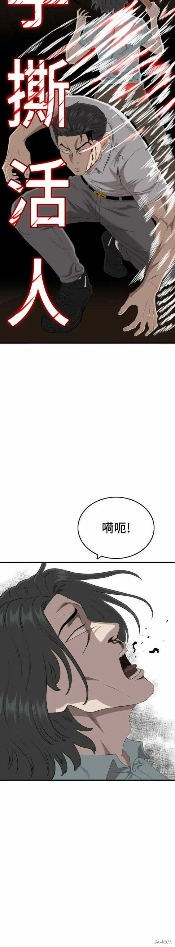 第140话 第21页