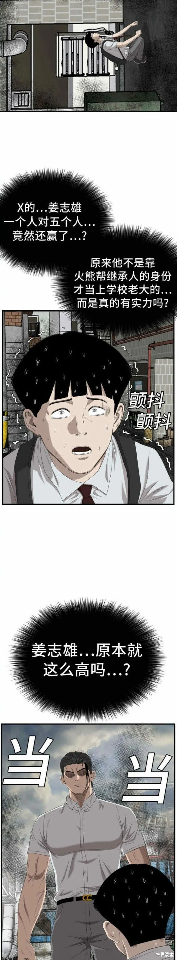 第140话 第23页