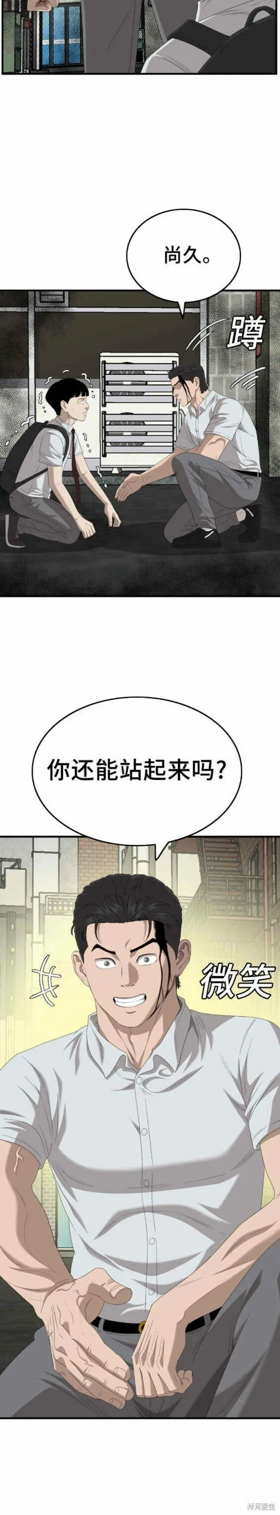 第140话 第24页