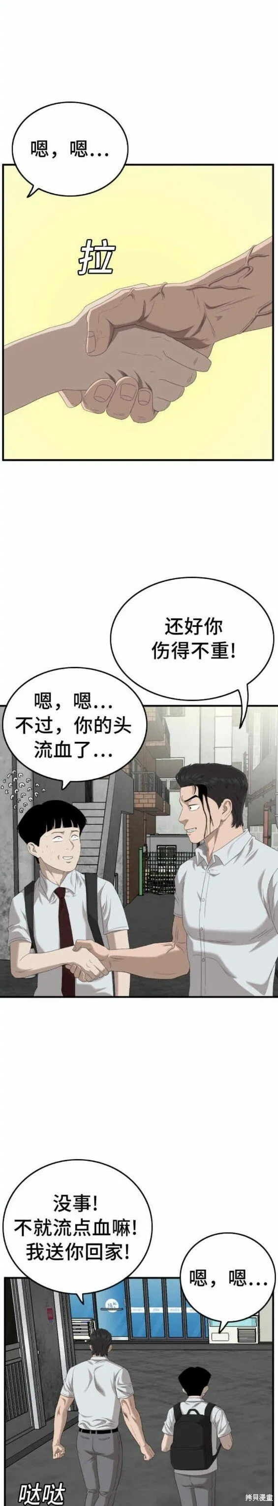 第140话 第25页