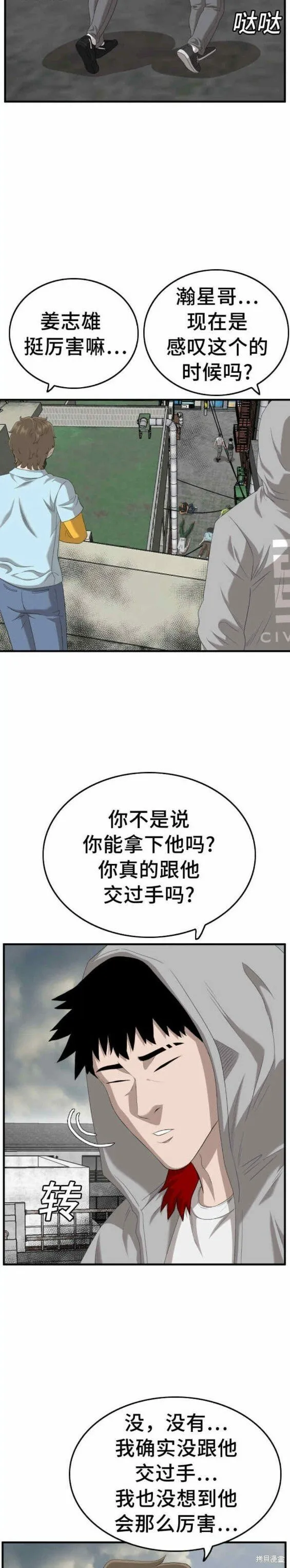 第140话 第26页