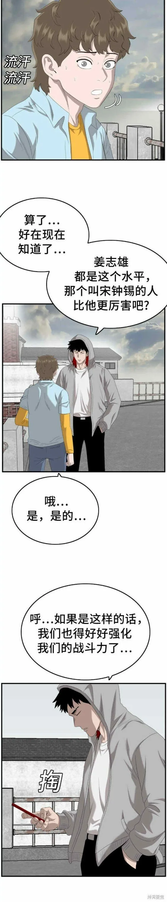 第140话 第27页