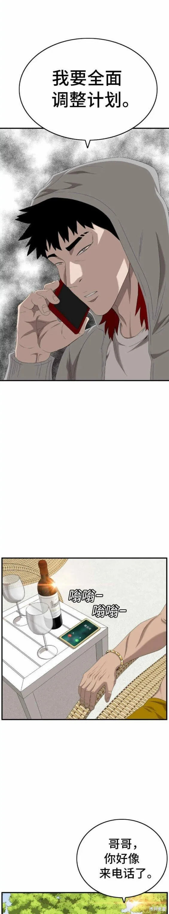 第140话 第28页