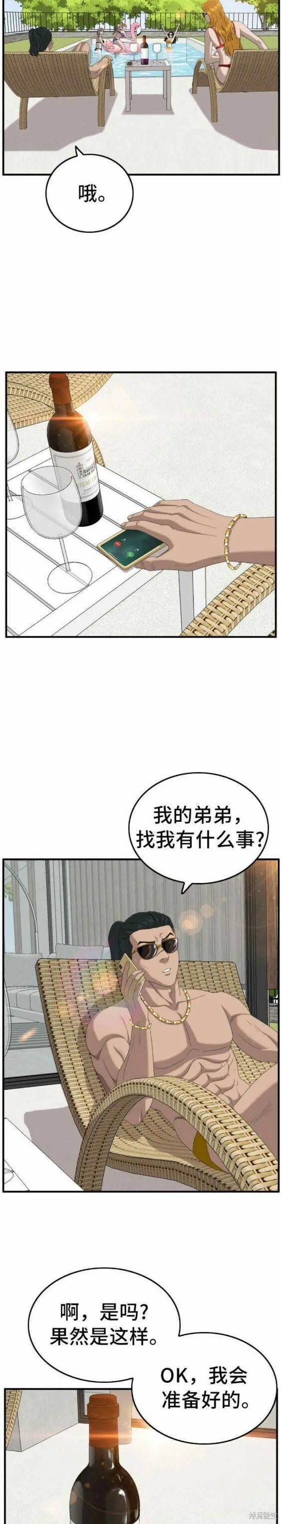 第140话 第29页
