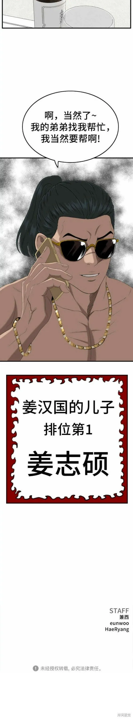 第140话 第30页