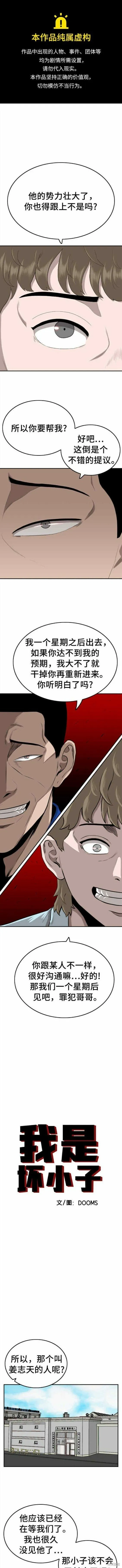 第139话 第1页