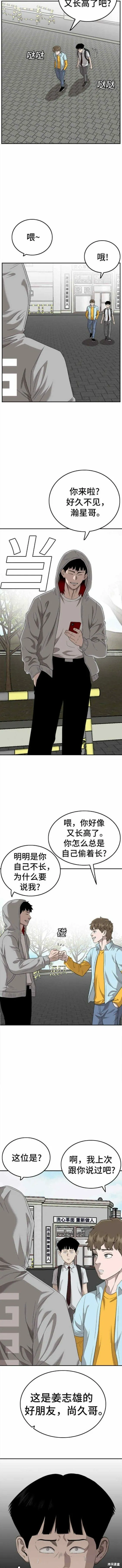 第139话 第2页