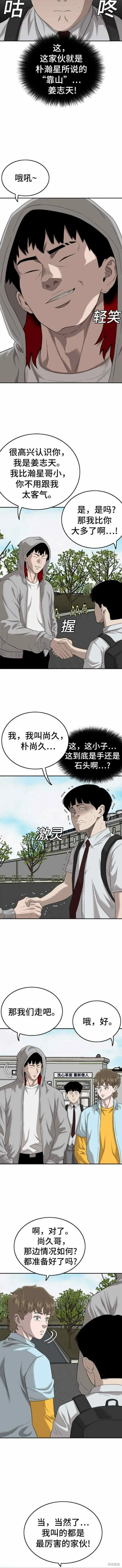 第139话 第3页