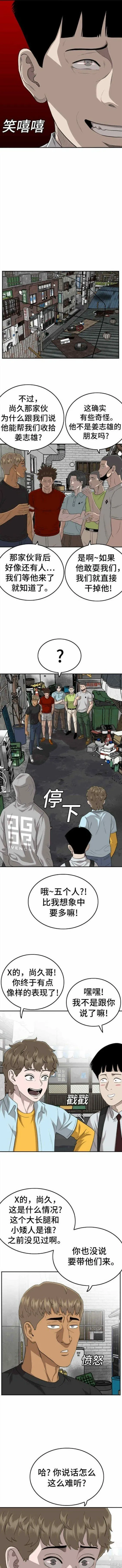第139话 第4页