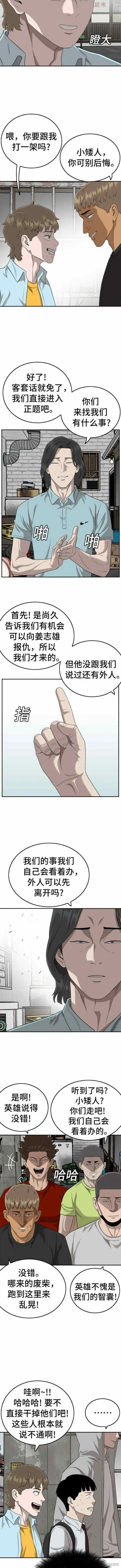 第139话 第5页
