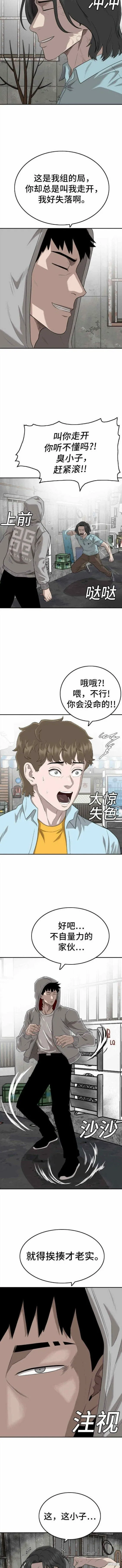 第139话 第7页
