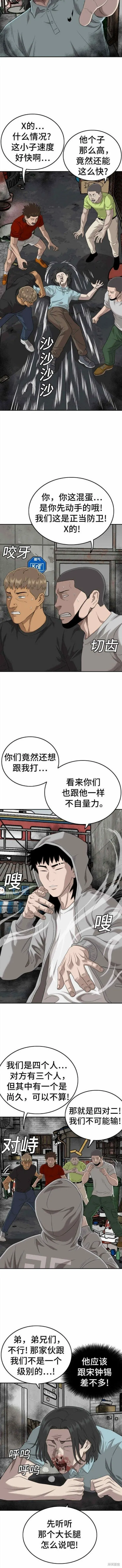 第139话 第9页