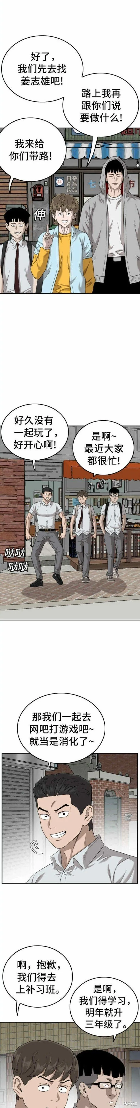 第139话 第12页