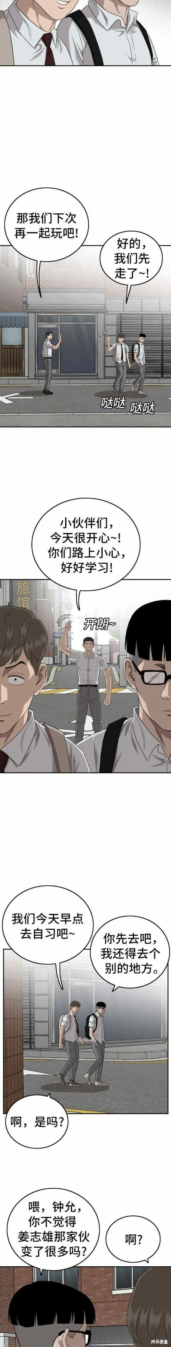 第139话 第13页