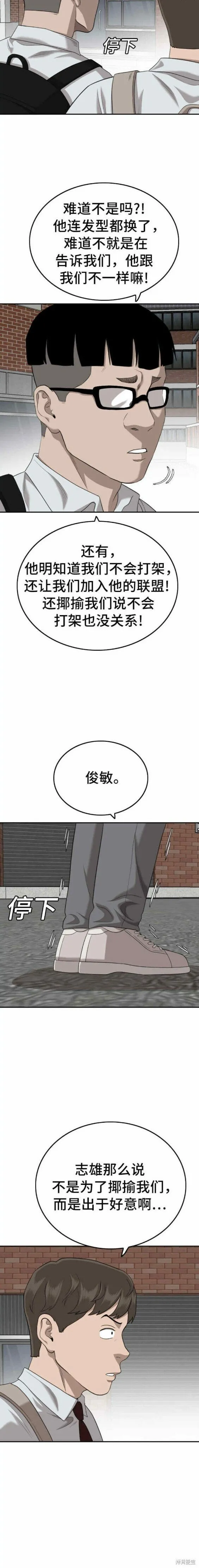 第139话 第14页