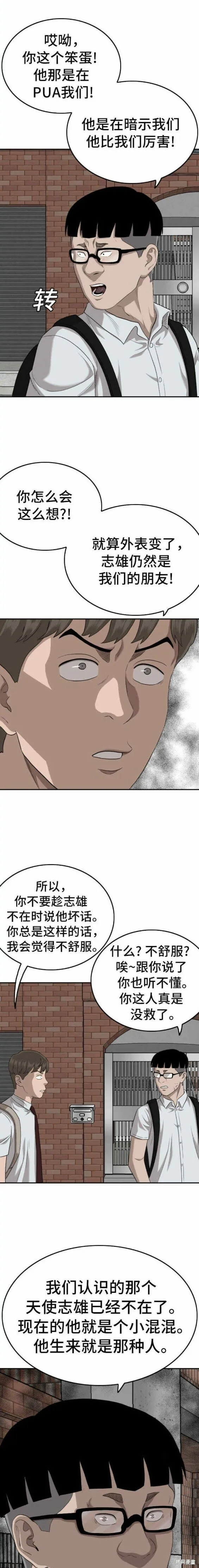 第139话 第15页