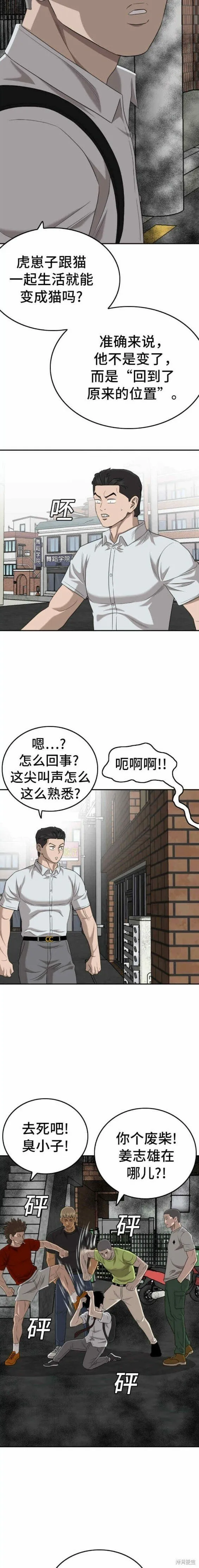 第139话 第16页