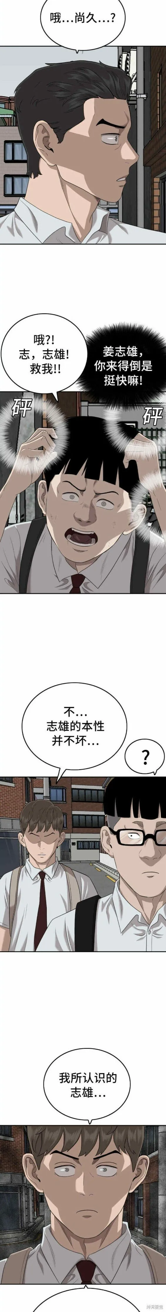 第139话 第17页