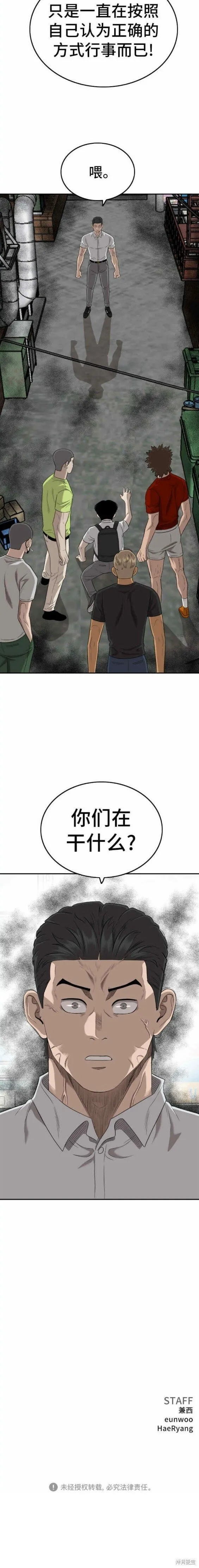 第139话 第18页