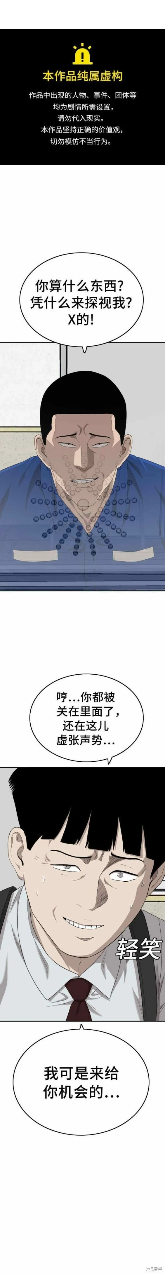 第138话 第1页