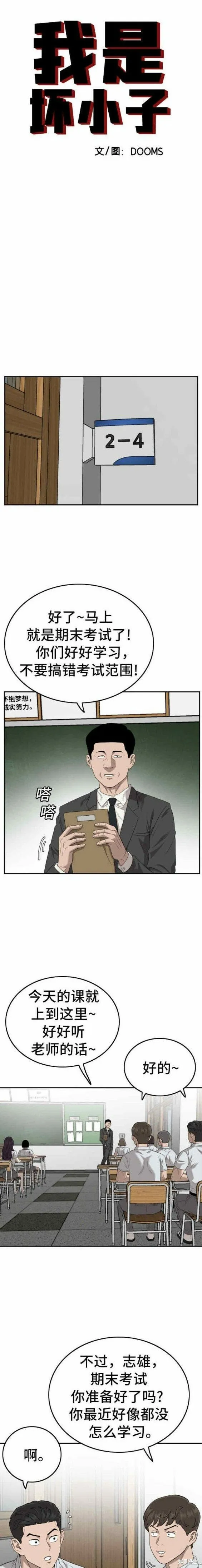 第138话 第2页