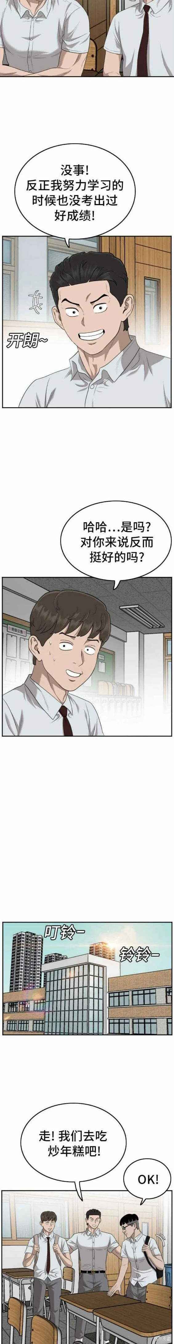 第138话 第3页