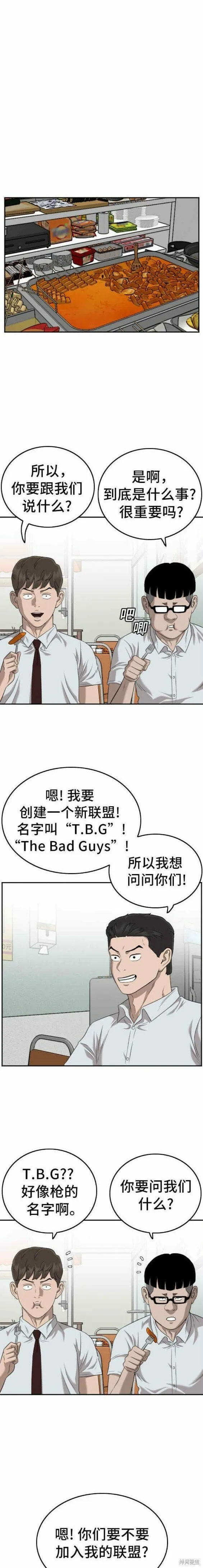 第138话 第5页