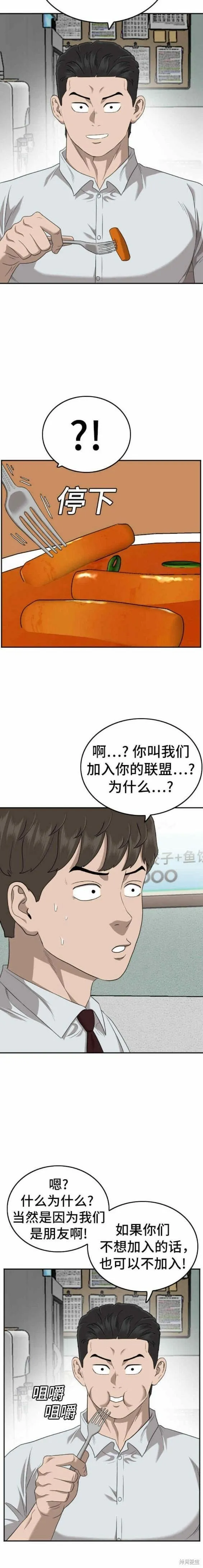 第138话 第6页