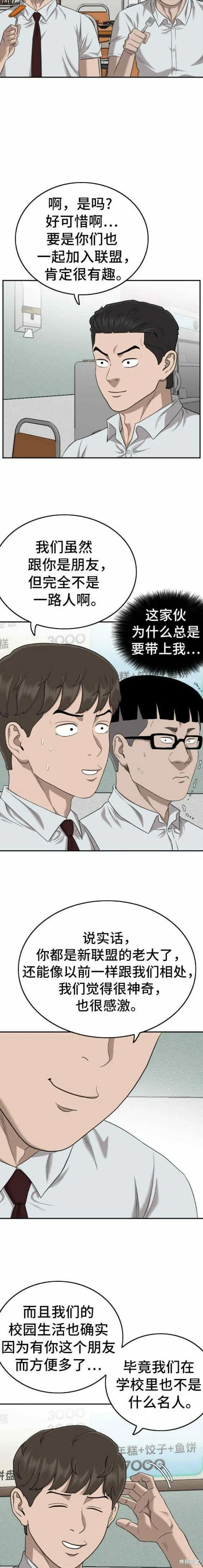第138话 第8页