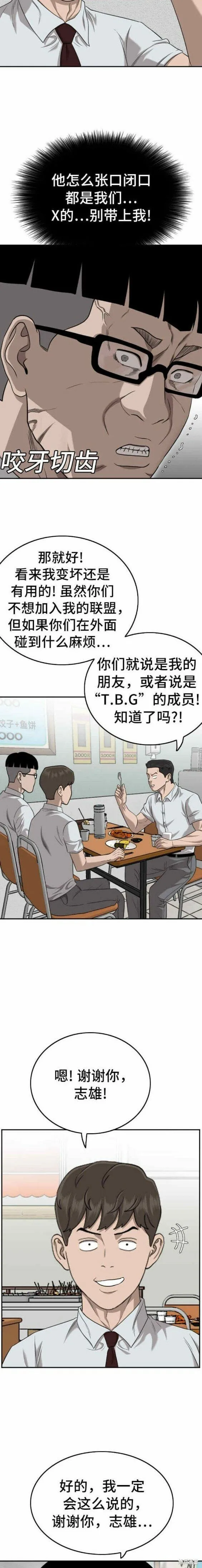 第138话 第9页