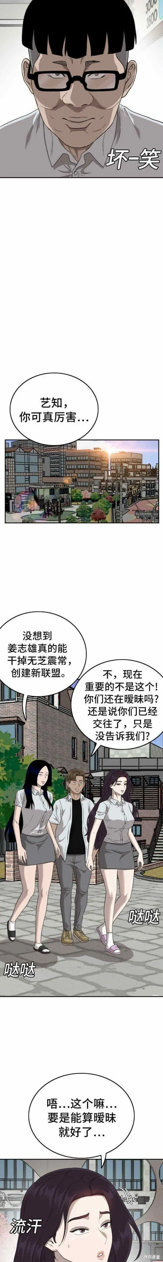 第138话 第10页