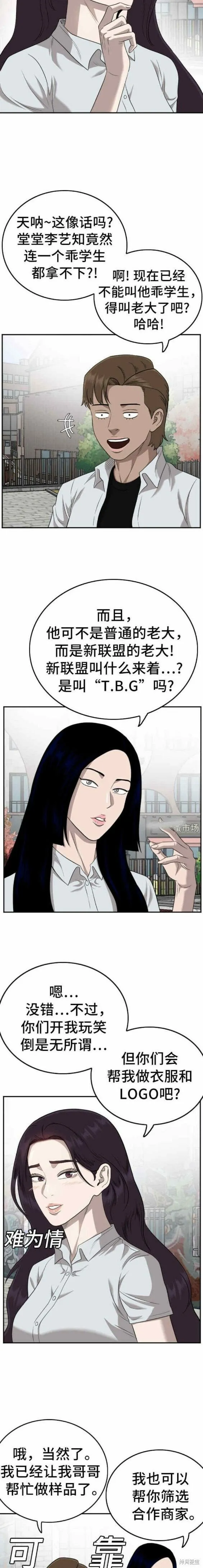 第138话 第11页