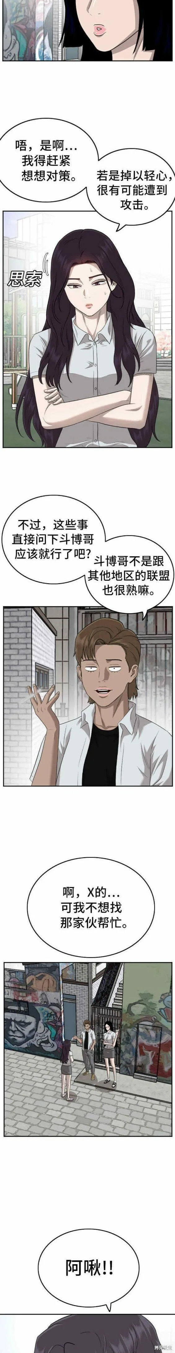 第138话 第13页