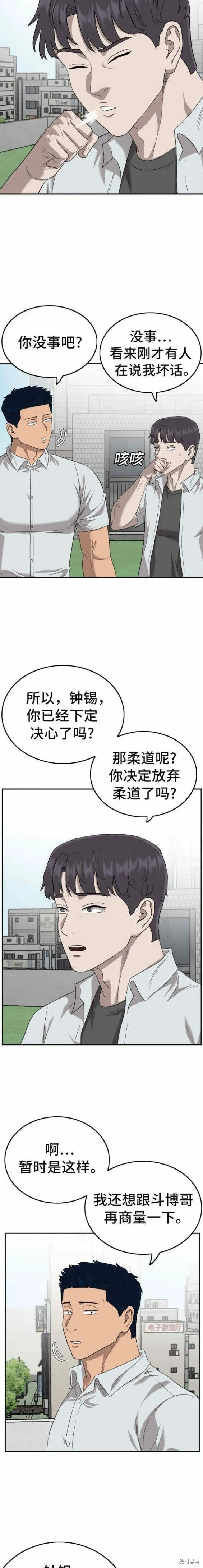 第138话 第14页