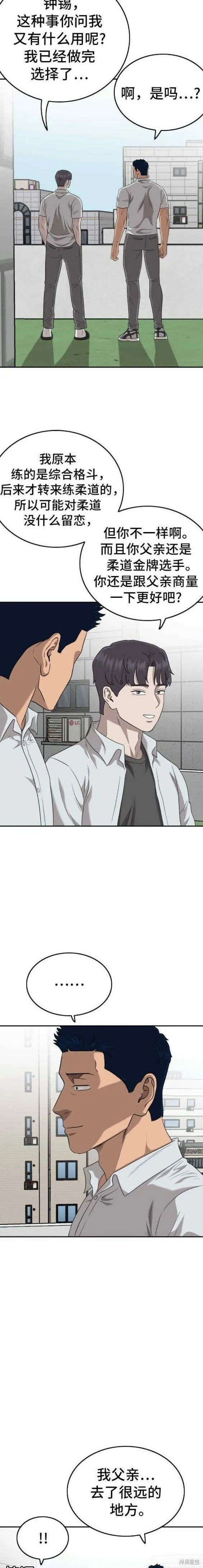 第138话 第15页