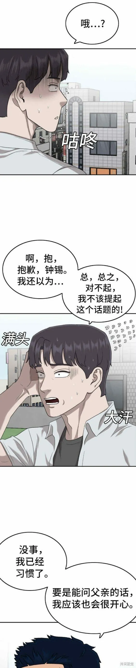 第138话 第17页