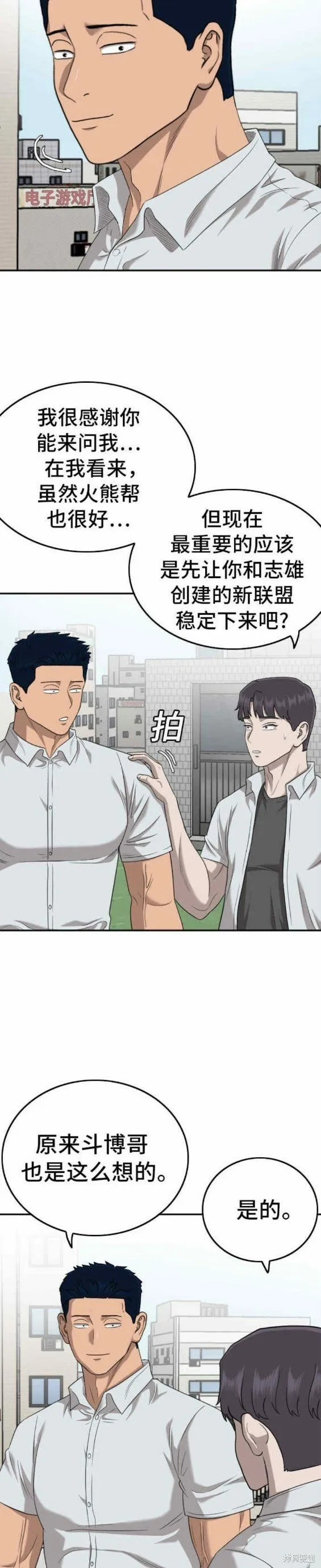第138话 第18页