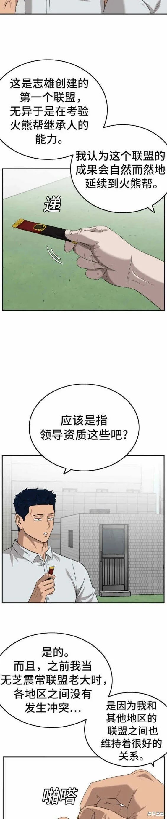 第138话 第19页