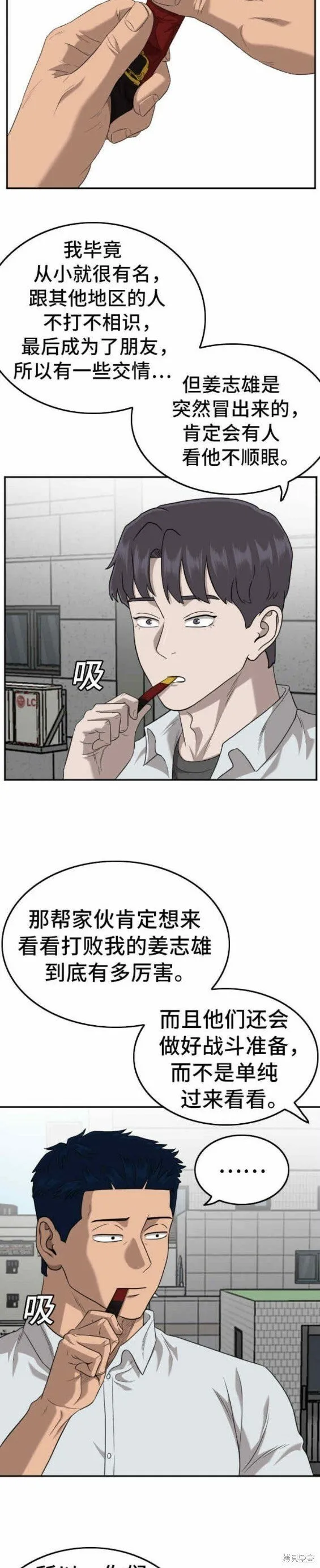 第138话 第20页
