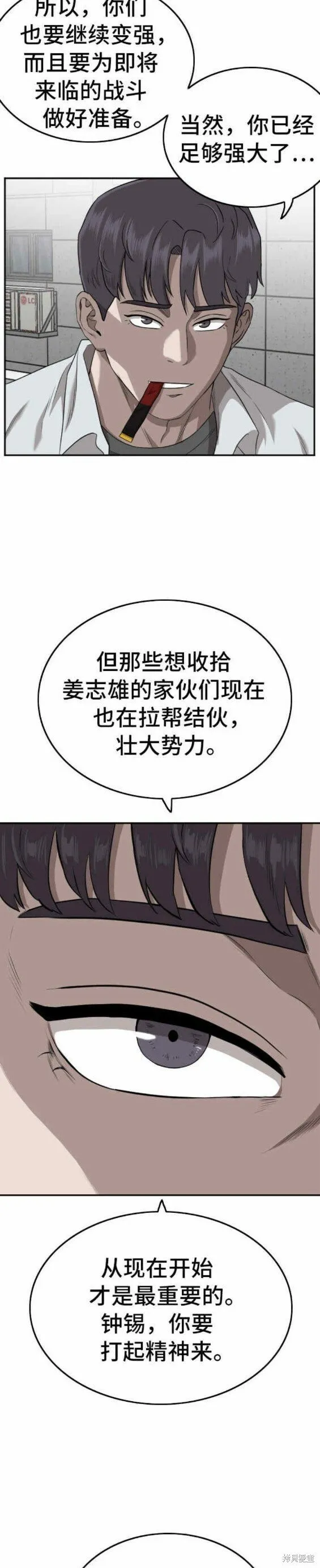第138话 第21页
