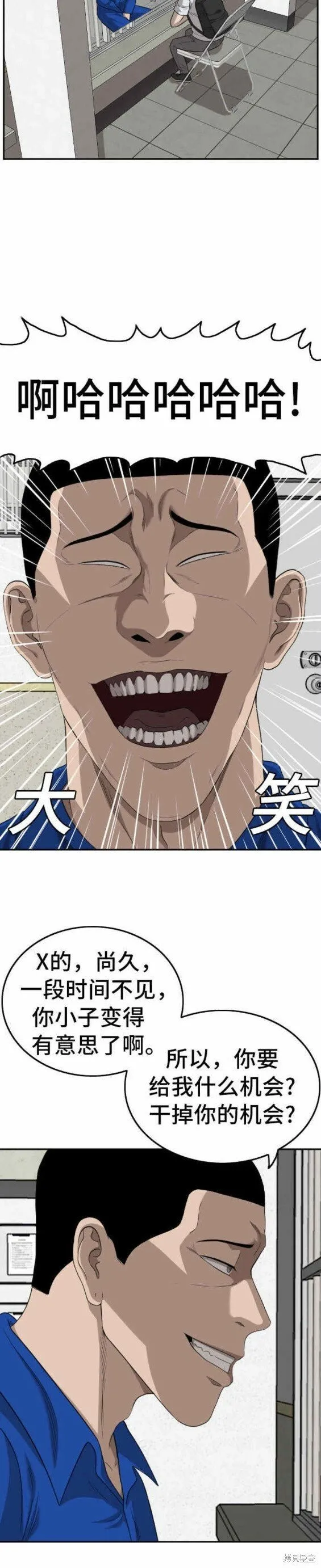 第138话 第23页