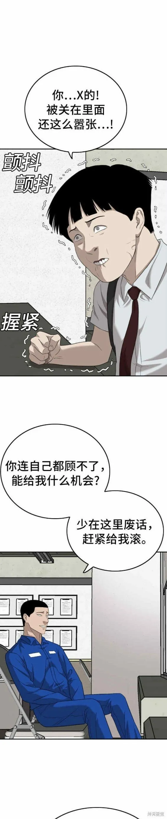 第138话 第24页
